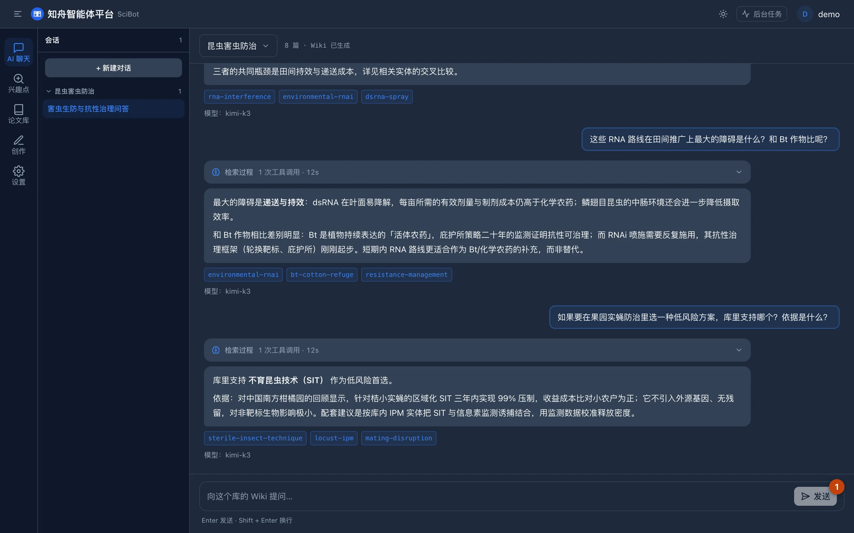 库级问答:多轮对话、引用可点回 Wiki