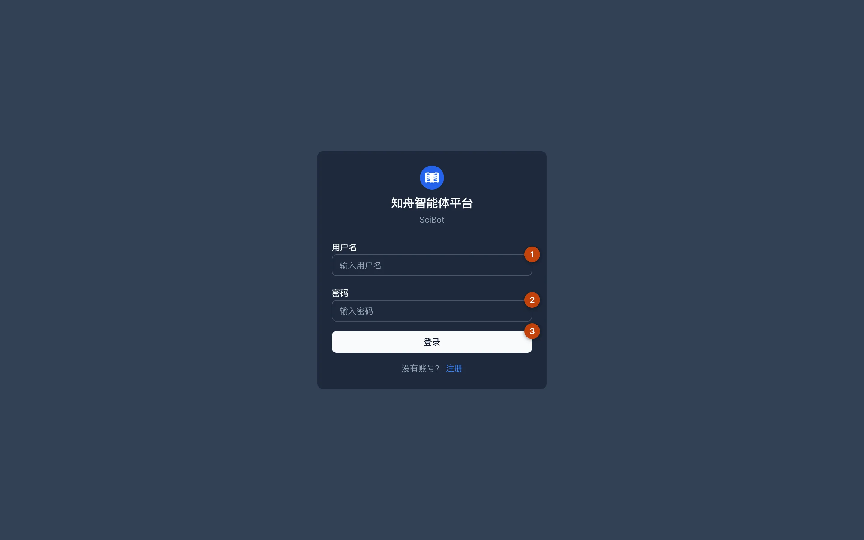 登录页:用户名与密码登录,下方可切换到注册